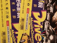 -枫花园汽车电影院(朝阳公园店)