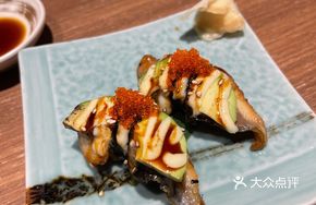 Grilled Avocado Eel Sushi