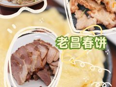 -老昌春饼(中央大街店)
