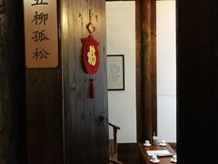 -聚春园驿馆(三坊七巷店)