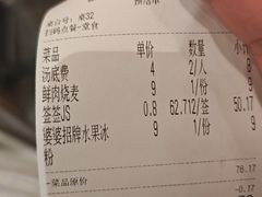 -嘉州叶婆婆钵钵鸡(建设路店)