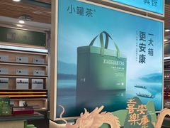 -小罐茶(济南恒隆广场店)