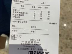 账单-G+KITCHEN(龙湖狮山天街店)