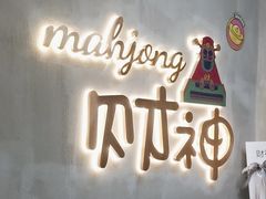 -LJ掼蛋·棋牌会所(徐汇店)