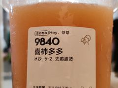 -喜茶(广州天汇igc店)