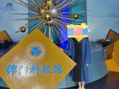 -绵阳科技馆