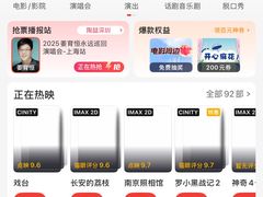 -星轶IMAX影城(九亭U天地旗舰店)