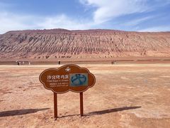 -火焰山景区(火焰山镇)