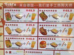-Eckl’s爱氏热狗(猫街店)