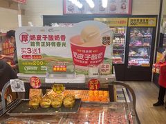 -味多美蛋糕(安定门店)