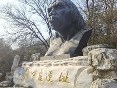 -周口店北京人遗址公园