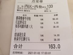 账单-韵秋荷(宝山龙湖天街店)