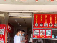 门面-韦记牛杂汤(清晖园店)