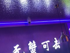 -徐记小怪兽肉蟹煲店(哈西万达金街店)