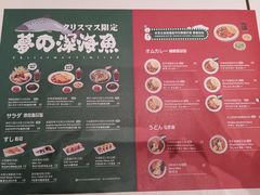 菜单-池奈·咖喱蛋包饭(熙地港店)