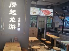 -凤起龙游老面包子(凯德晶品店)