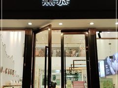 门面-DEMO黛慕蛋糕(中泰店)