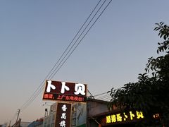 -顺德哥卜卜贝(旗舰店)