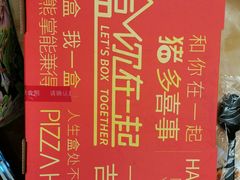 -必胜客(龙湾万达店)