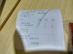 账单-正一味石锅拌饭(望京新世界店)