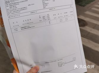 a4纸的超市小票你见过没有