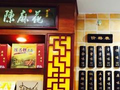 门面-陈昌银麻花(嘉陵江滨江路店)