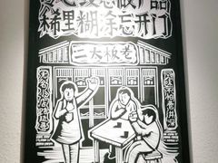 -太二酸菜鱼(正大广场店)