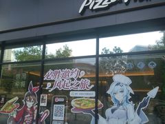-必胜客(瑞虹店)