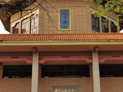 -中山公园(石岐街道)