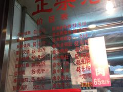 门面-永祥烧腊餐厅(虹口店)