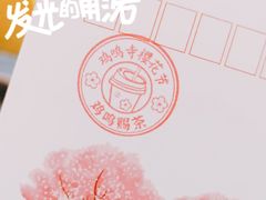 -鸡鸣赐茶(鸡鸣寺路店)