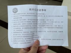 -同济大学附属口腔医院