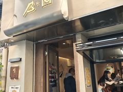 -从启咖啡(五羊邨店)