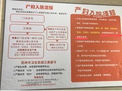 -苏州市立医院本部母子保健中心