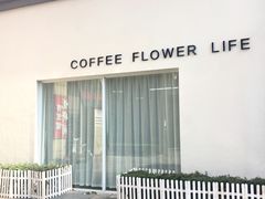 -花沐 FLOWER BATH(凤凰城店)