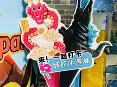 -CORNER CONE GELATO酷矿手作霜淇淋(南头古城店)