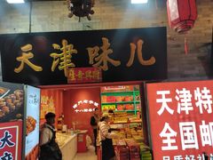 -古文化街旅游区