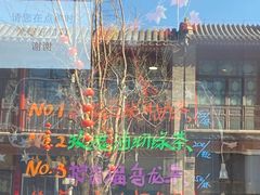 -吴裕泰茶莊(大栅栏店)