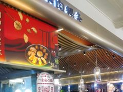 -一肴·牛肉粿条(深圳湾睿印店)