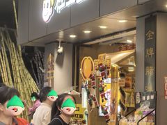 -粒上皇(淘金路店)