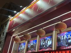 -东北风阿厦剧院(民康路店)