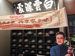 -福照楼汽锅鸡·云南菜(护国路店)