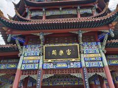 -富乐山