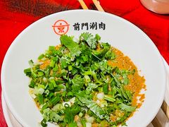 -前门·鲜肉火锅(长风店)