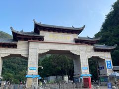 -黔灵山公园