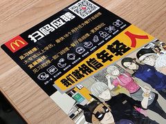 -麦当劳(普陀香溢花城店)
