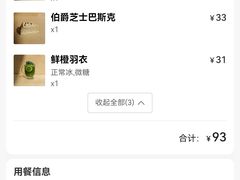 -BeauTea水仙(coco park店)