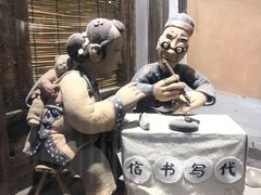 -手工艺活态馆