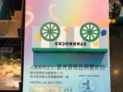 -星巴克(苏州泰华店)