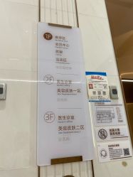 -深圳美莱医疗美容医院